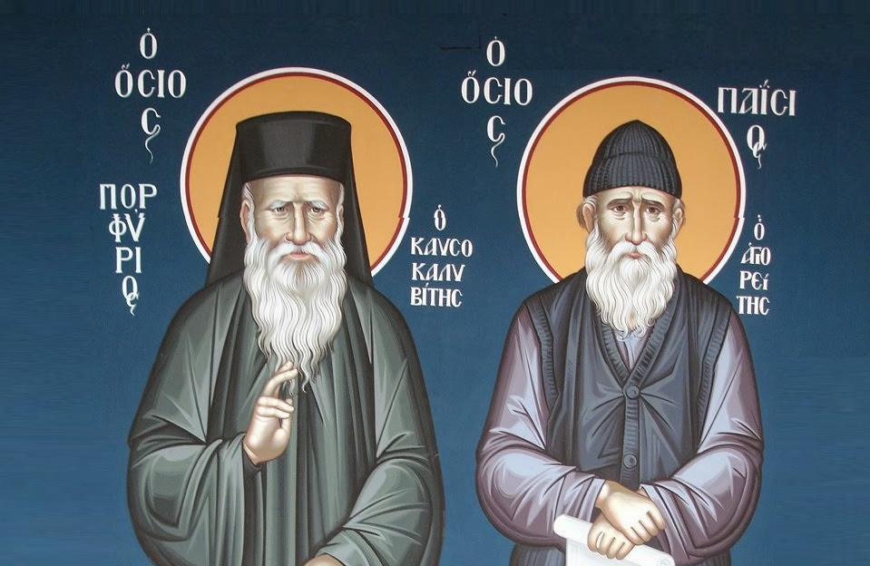 Sts. Porphyrios and Paisios