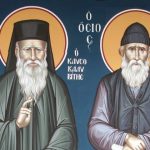 Sts. Porphyrios and Paisios